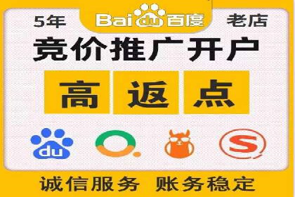 从零开始：百度推广开户操作案例